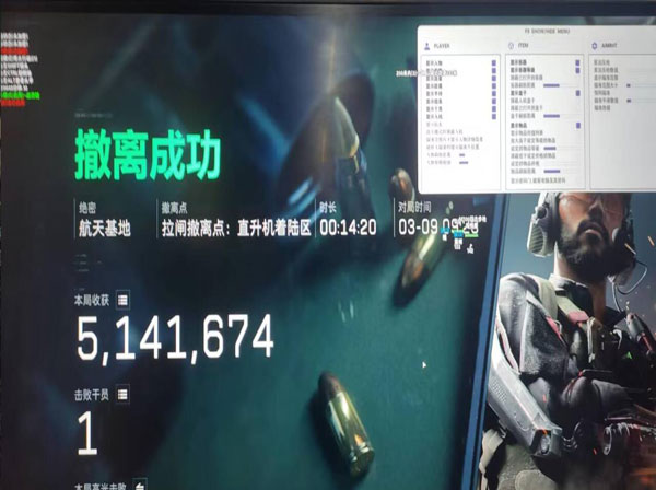 三角洲外挂车透视自瞄效果