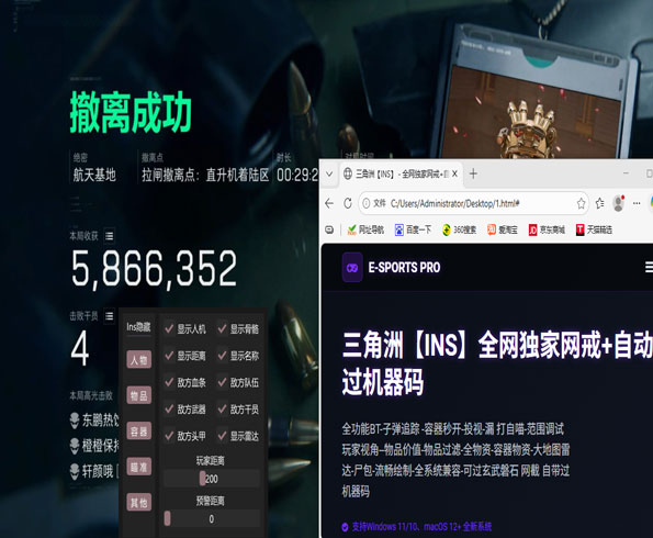 三角洲外挂车软件效果